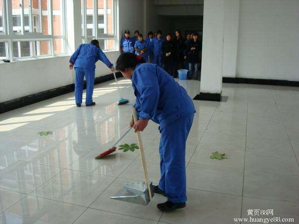 物業保潔